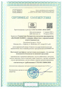 Безопасность пищевых продуктов по СТБ ISO 22000-2020