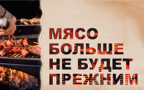 Соусы КАМАКО: Яркий вкус, мужской характер