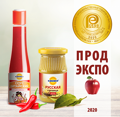 «КАМАКО» - Лауреат конкурса "ЛУЧШИЙ ПРОДУКТ 2020"
